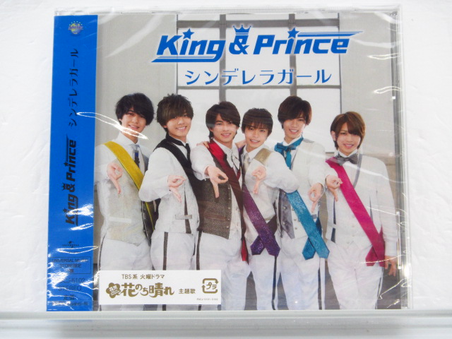 [未开封] king&prince cd シンデレラガールp盘 未开封