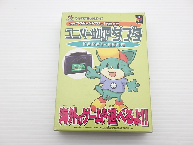 プロアクションリプレイ 攻略ナビ ユニバーサルアダプタ