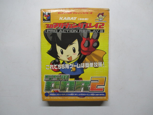 プロアクションリプレイ2