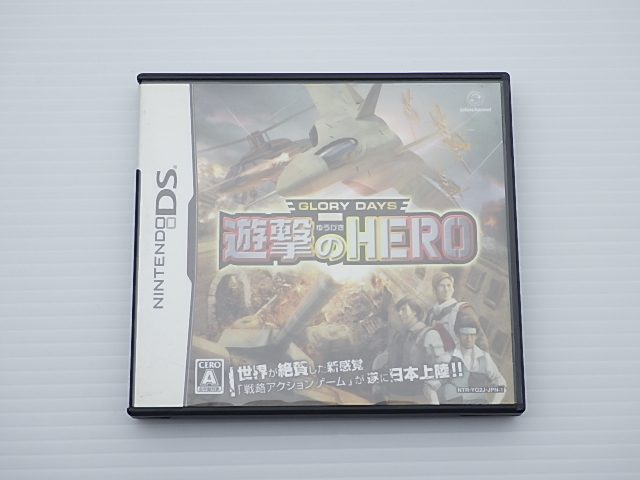 GLORY DAYS 遊撃のHERO