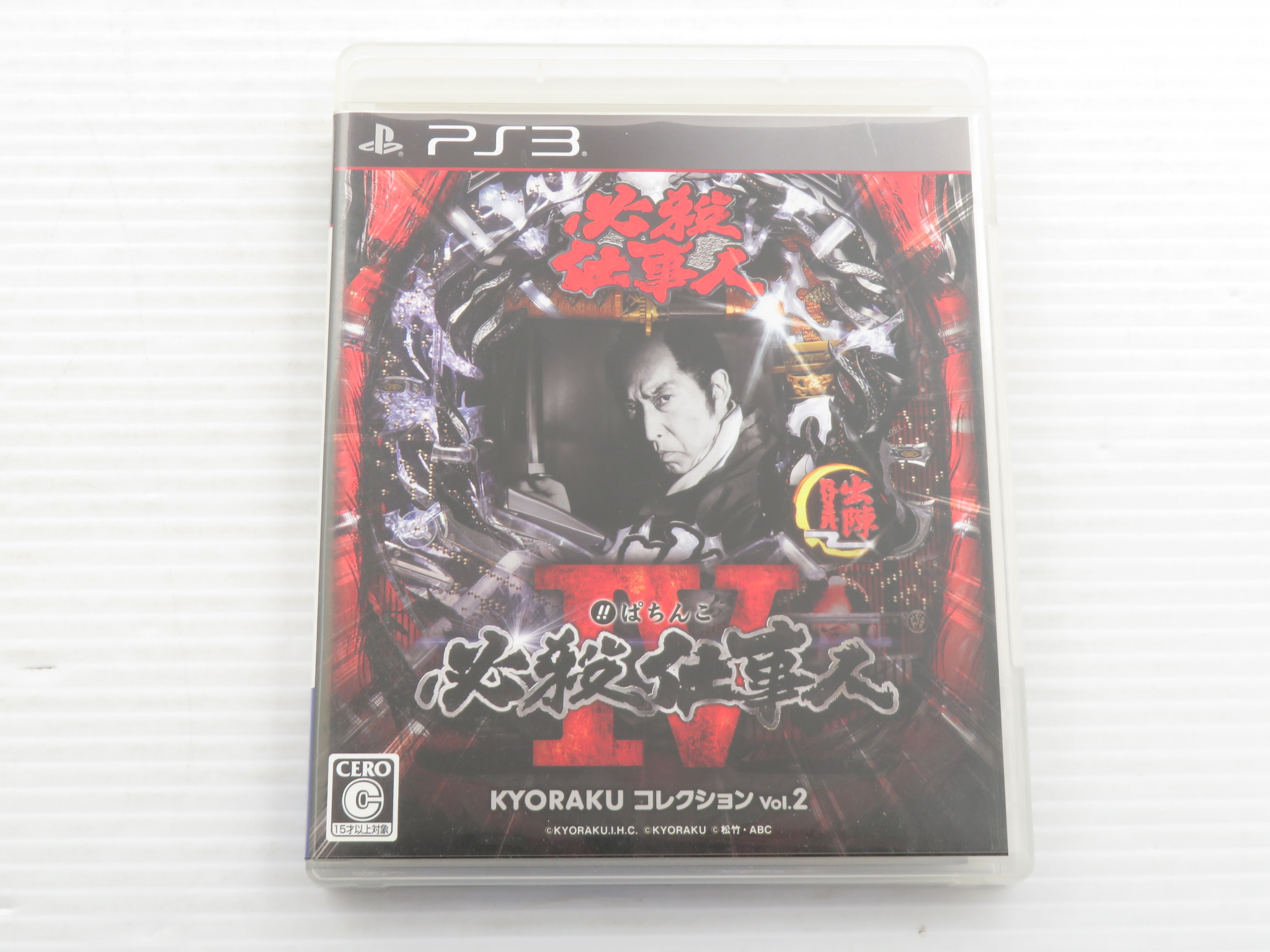 ぱちんこ必殺仕事人4 KYORAKUコレクション Vol.2