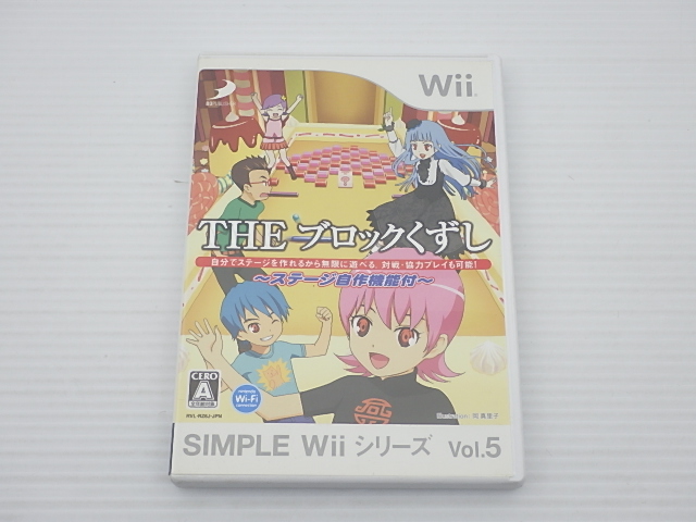 THE ブロックくずし ステージ自作機能付 SIMPLE Wiiシリーズ Vol.5