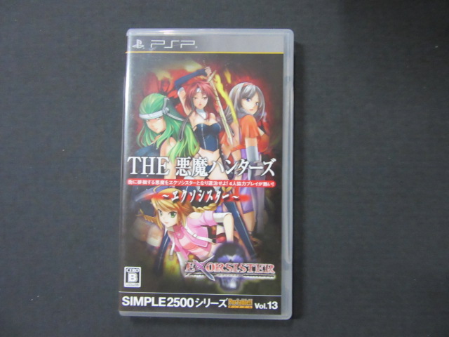 SIMPLE2500シリーズ Portable Vol.13 THE 悪魔ハンターズ ～エクソシスター～