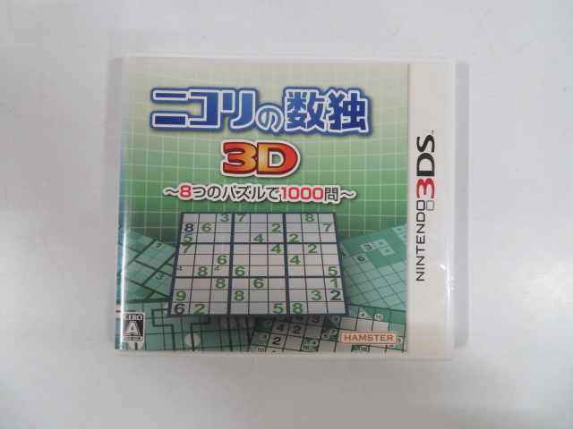 ニコリの数独3D ～8つのパズルで1000問～ 3DS