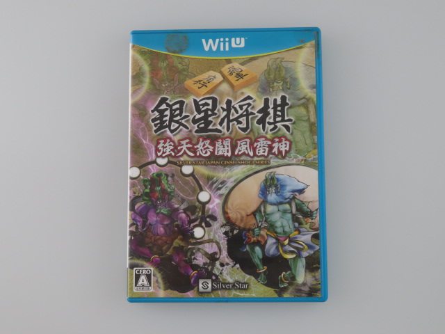 銀星将棋 強天怒闘風雷神