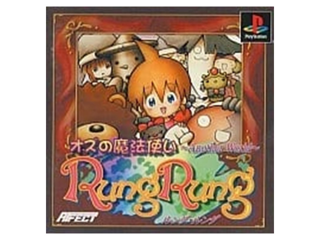 ルングルング オズの魔法使い