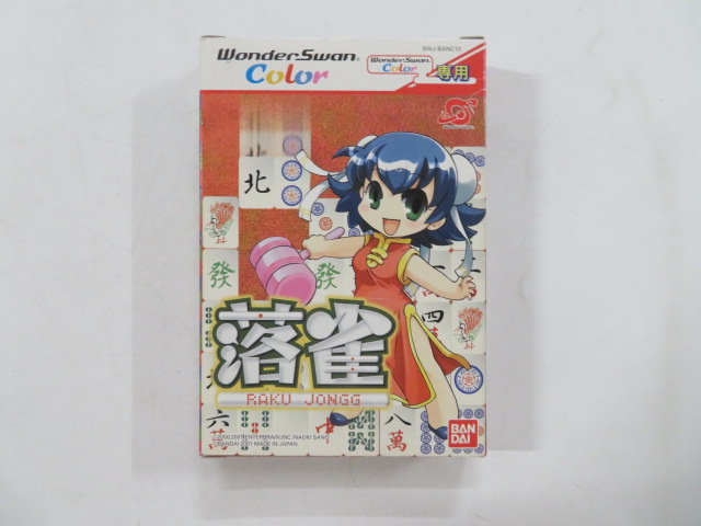 落雀