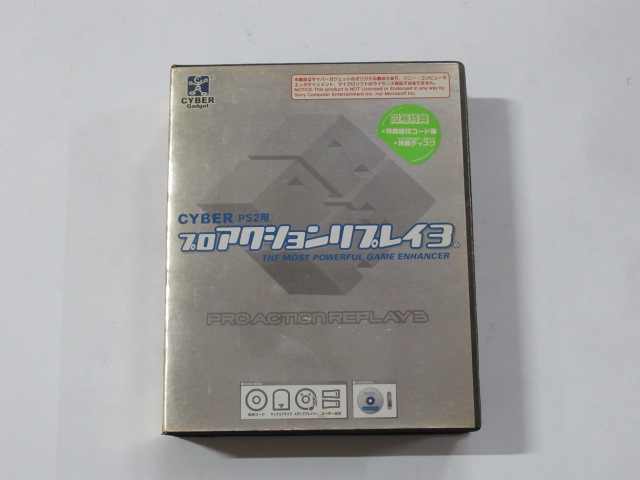 プロアクションリプレイ3(PS2)
