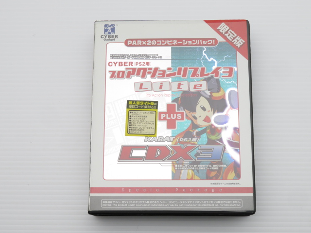 プロアクションリプレイ3 ライト+PS用 PAR CDX3 スペシャルパック