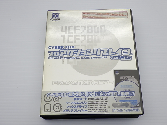 プロアクションリプレイ3 Ver3.5