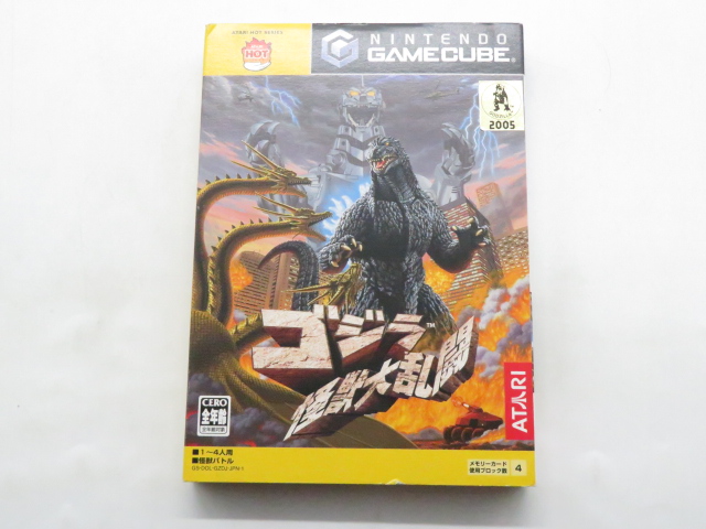 ゴジラ怪獣大乱闘 廉価版