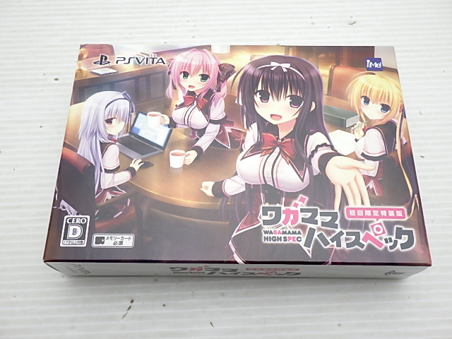 ワガママハイスペック  限定版