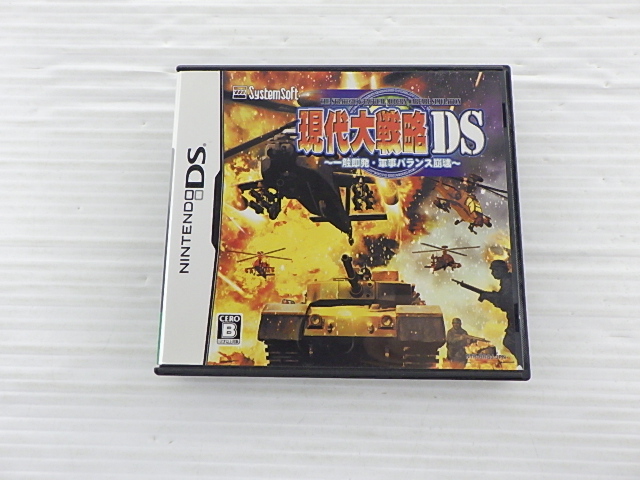 現代大戦略DS 一触即発・軍事バランス崩壊