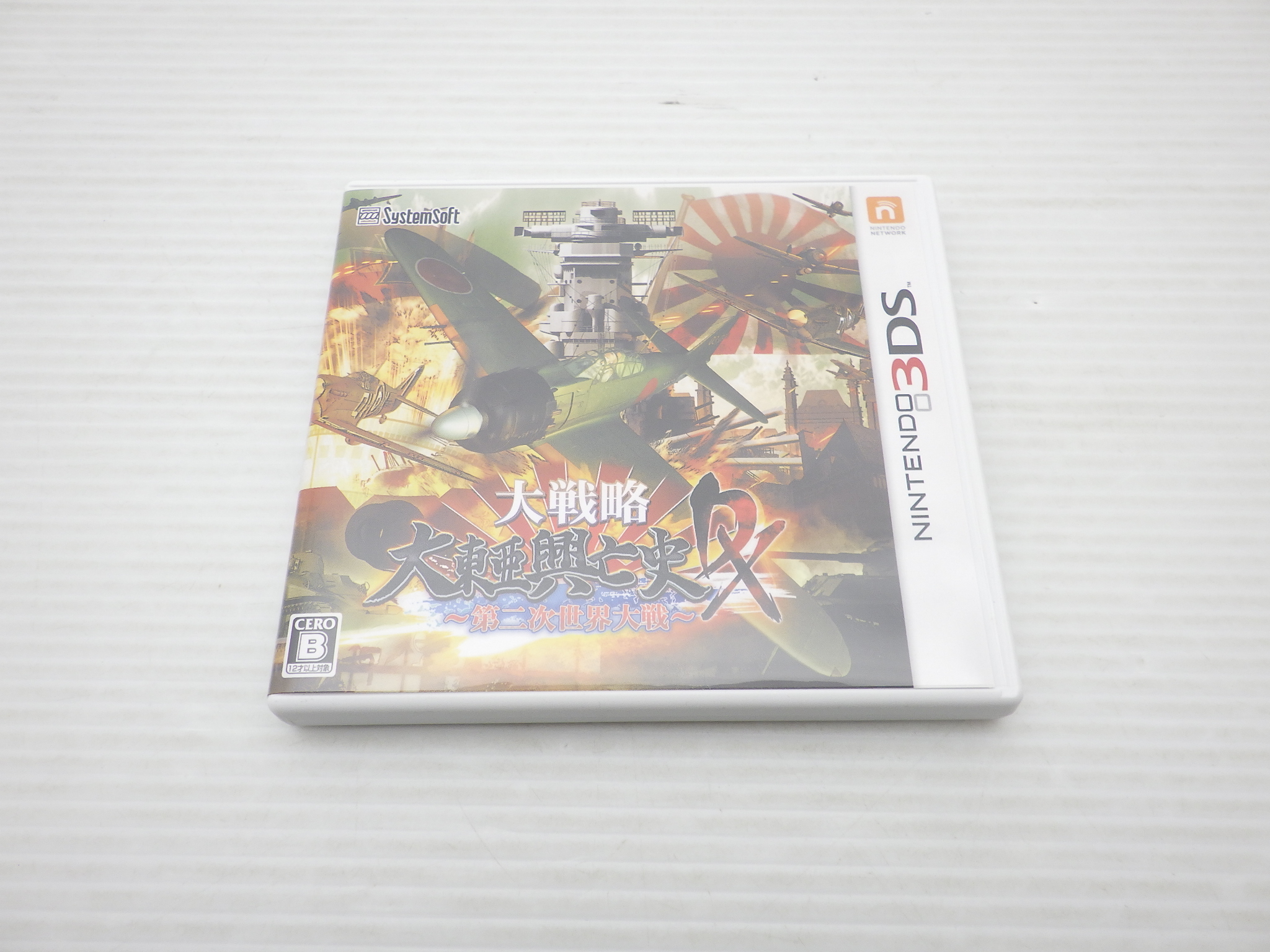 大戦略 大東亜興亡史DX 第二次世界大戦