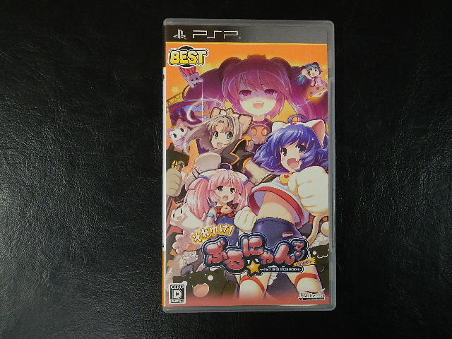 それゆけ！ぶるにゃんマン Portable（Best）