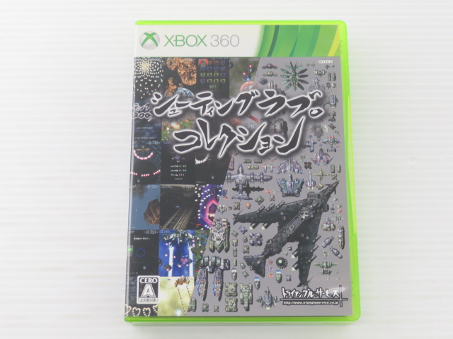 シューティングラブ。コレクション