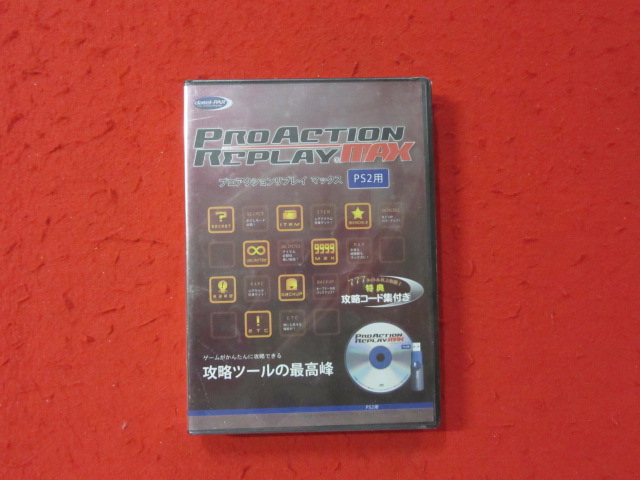 プロアクションリプレイマックス(PS2)
