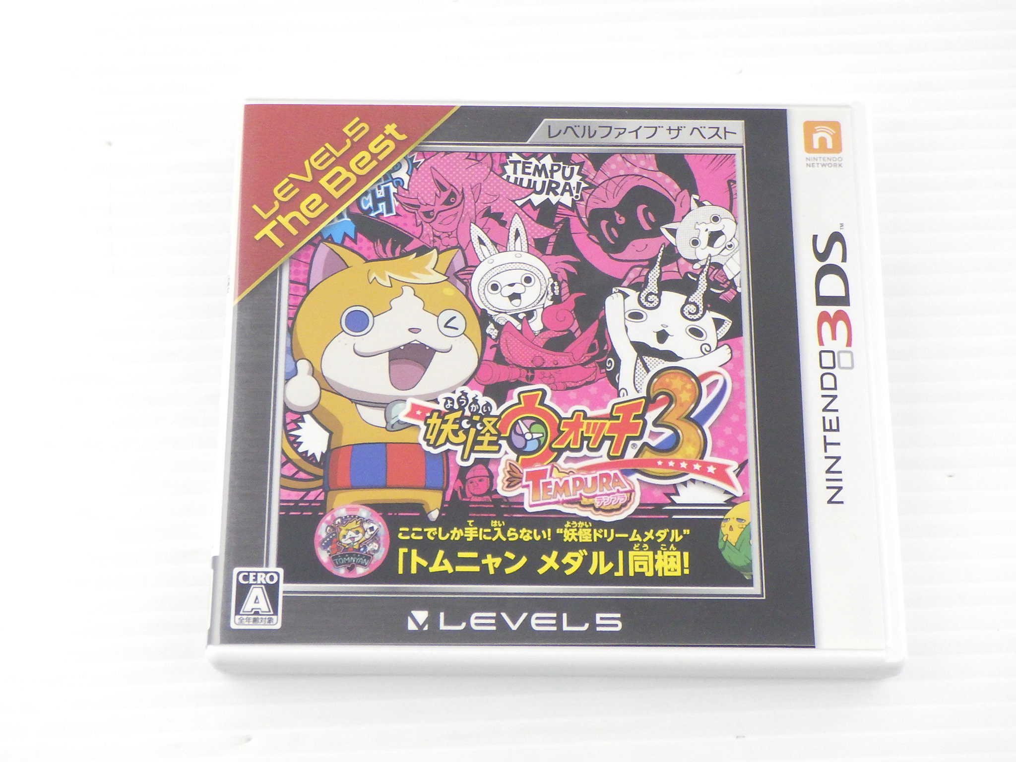 妖怪ウォッチ3 テンプラ レベルファイブ ザ ベスト