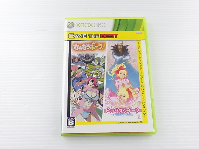 むちむちポーク&ピンクスゥイーツ（ベスト版）