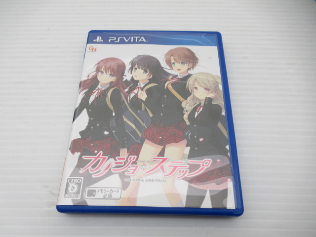 カノジョ ステップ 通常版