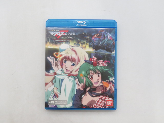 劇場版マクロスF ～イツワリノウタヒメ～　Hybrid Pack