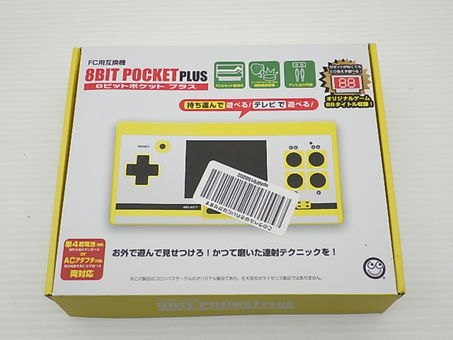 8ビットポケットプラス