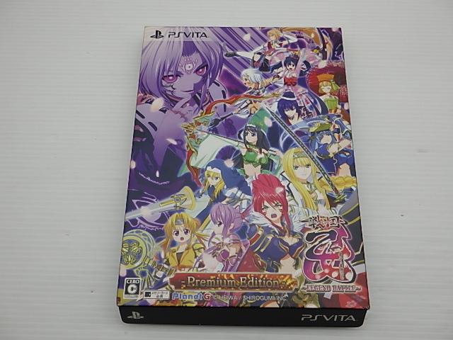 戦国乙女 ～LEGEND BATTLE～ プレミアムエディション