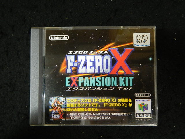 F-ZERO X（エクスパンションキット）