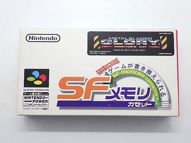 SFメモリカセット メタルスレイダーグローリーディレクターズカット プリライト版