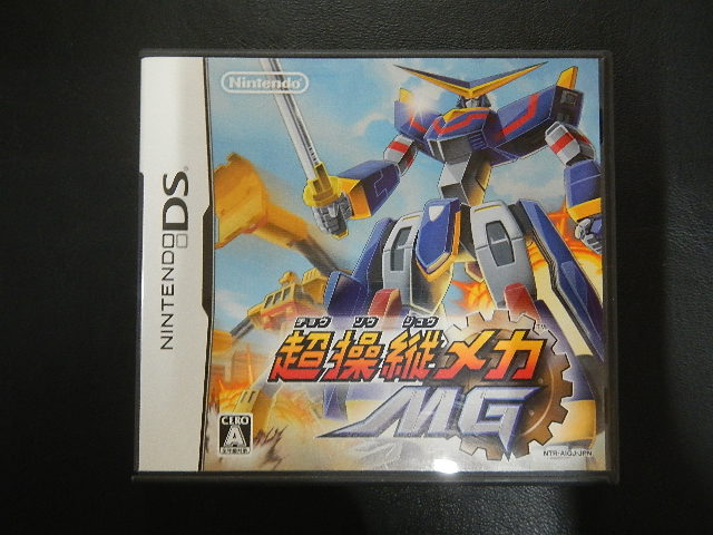 超操縦メカ　MG