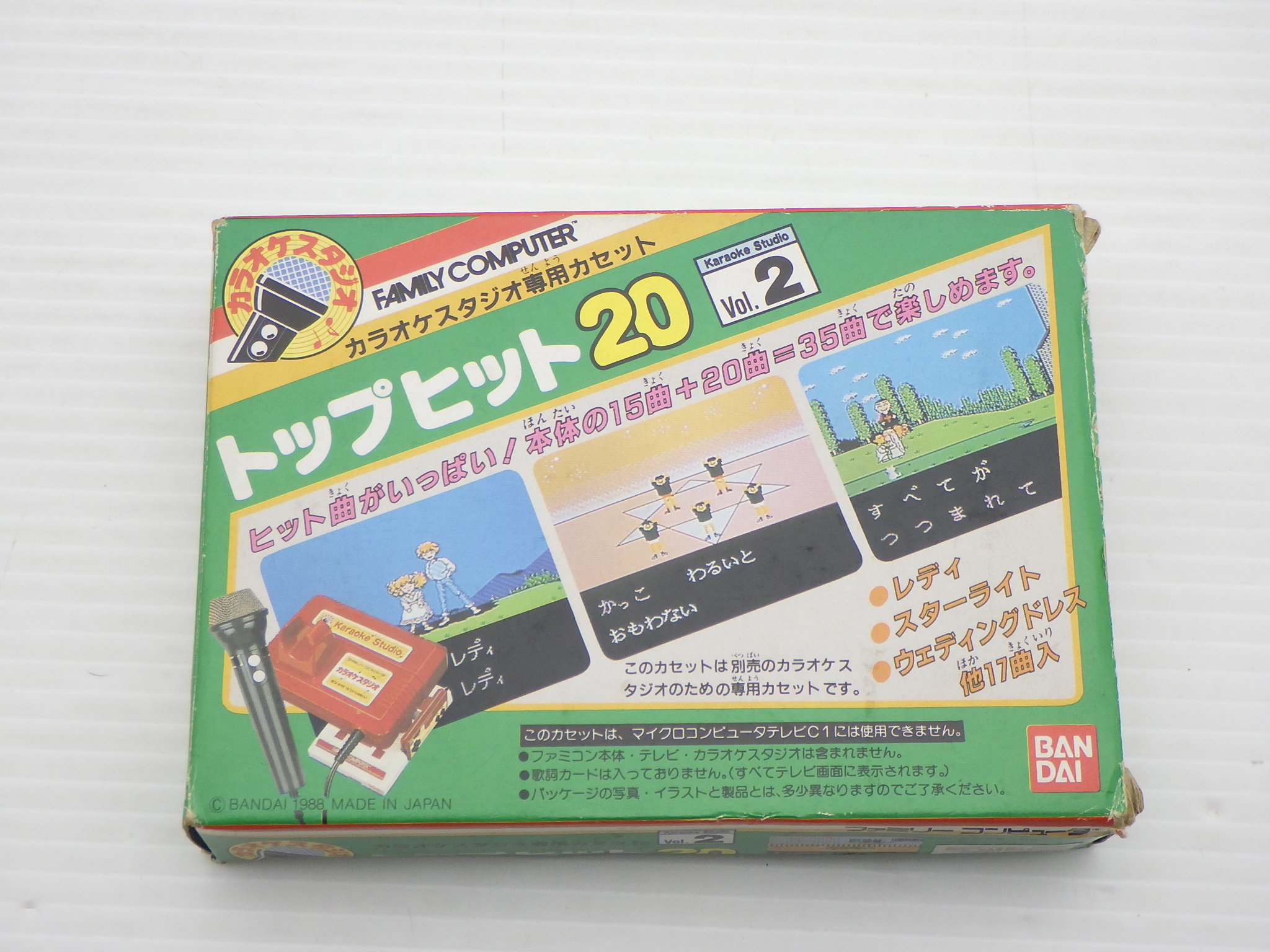 トップヒット20 Vol.2