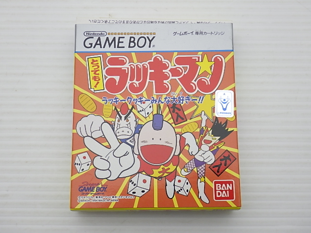 とっても！ラッキーマン