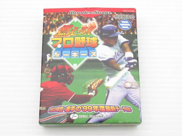 燃えろ！！プロ野球ルーキーズ
