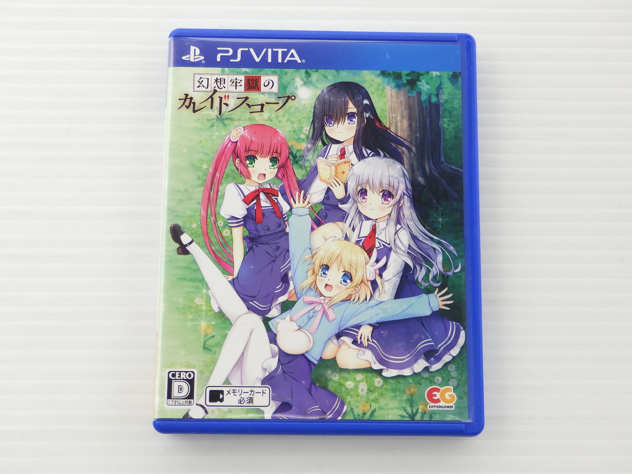 幻想牢獄のカレイドスコープ 通常版