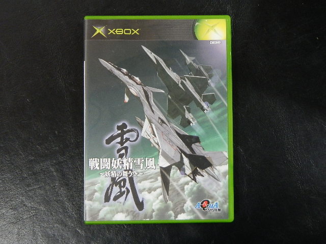 戦闘妖精雪風 -妖精の舞う空-