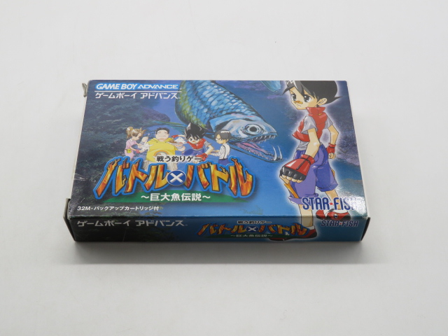 バトル×バトル～巨大魚伝説～