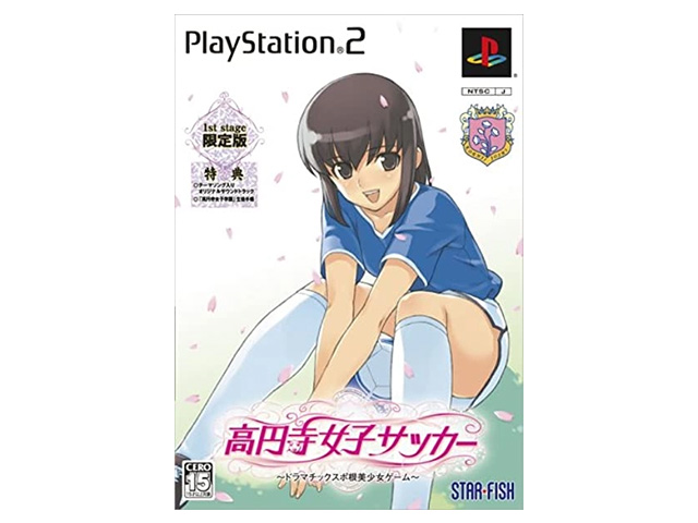 高円寺女子サッカー限定版