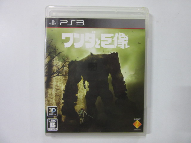 ワンダと巨像 （PS3）