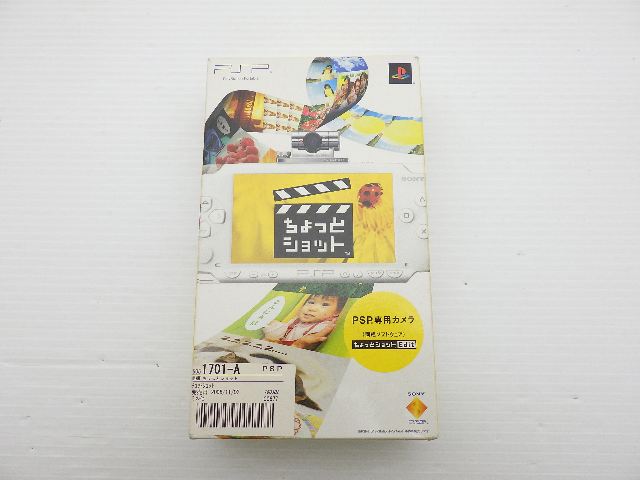 ちょっとショット（PSPカメラ同梱）