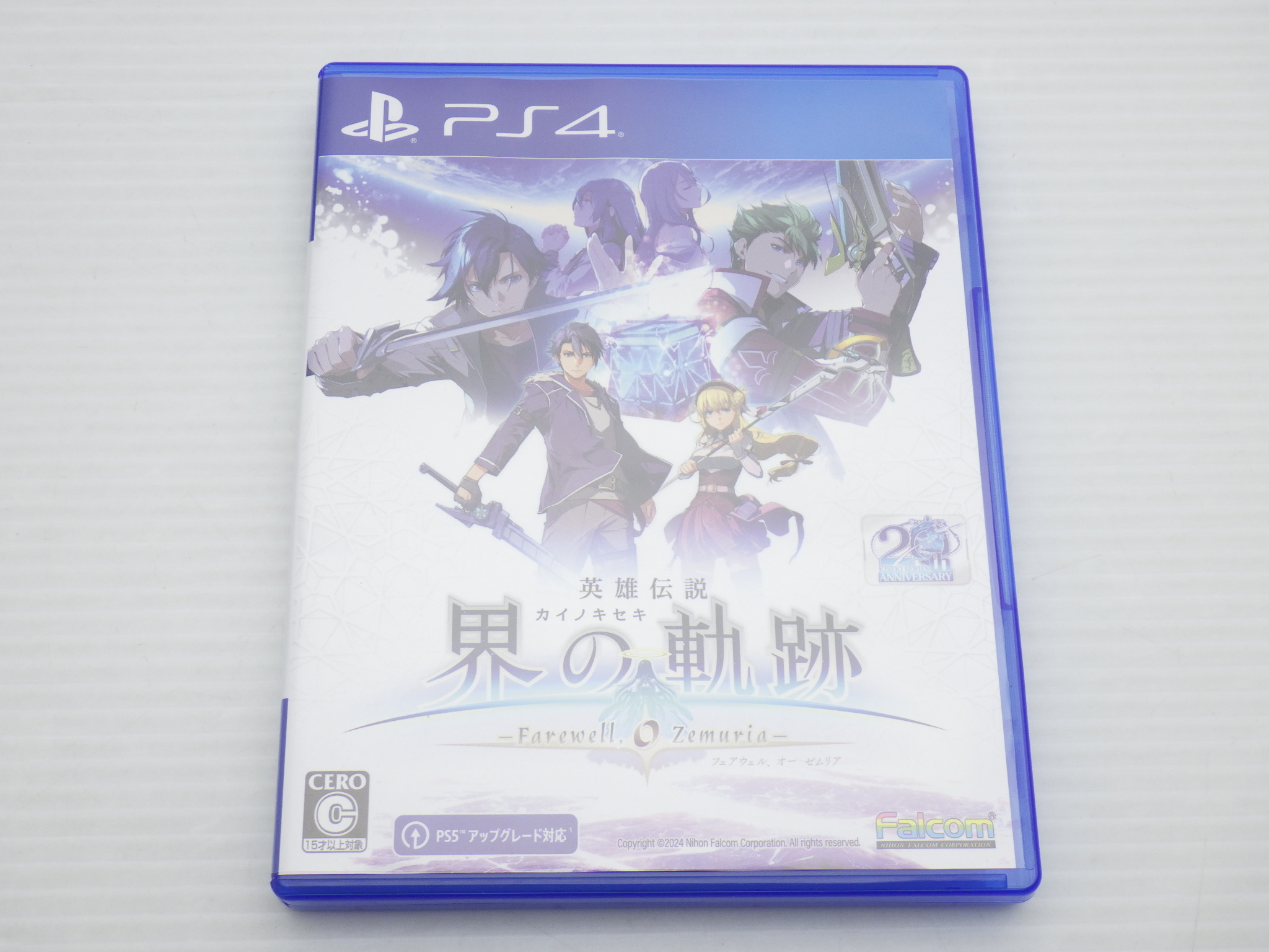 英雄伝説　界の軌跡　通常版
