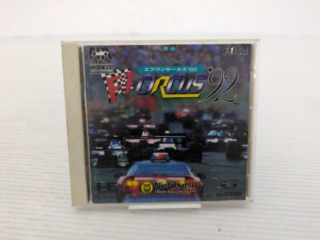 F-1サーカス92