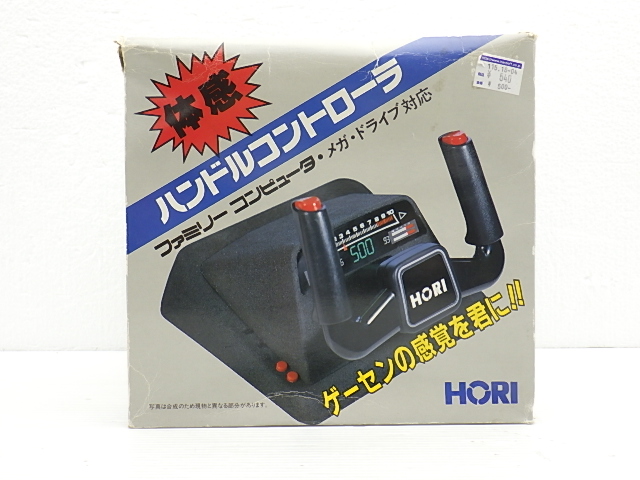 ハンドルコントローラー（ファミコン・メガドライブ用）