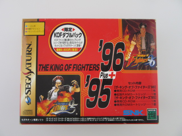 ザ・キング・オブ・ファイターズ95・96（ダブルパック）
