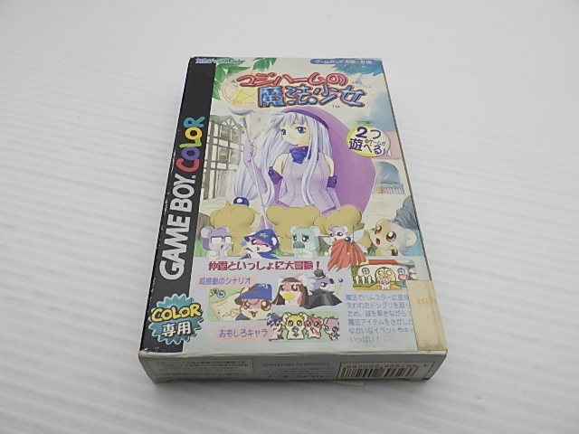ハムスター物語GB + マジハームの魔法少女