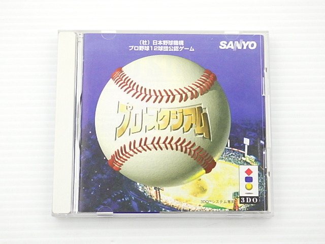 プロスタジアム