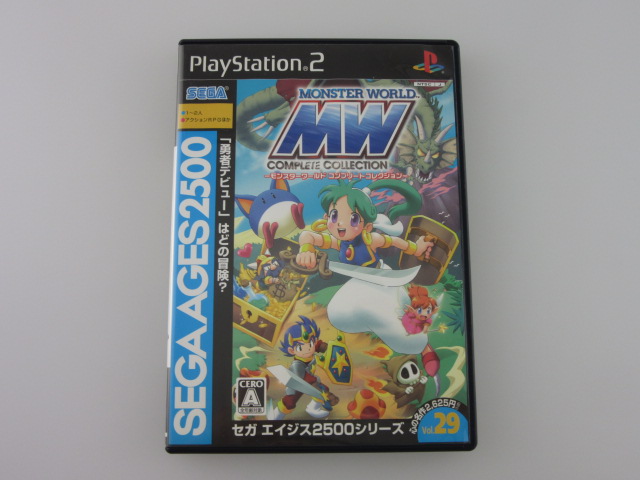 モンスターワールド　コンプリートコレクション　セガエイジス２５00シリーズVol.２９