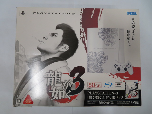 PlayStation3 80GB 龍が如く3昇り龍パック セラミックホワイトオリジナルロゴ（旧型PS3本体同梱版）