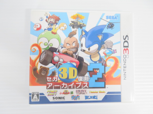 セガ3D復刻アーカイブス2