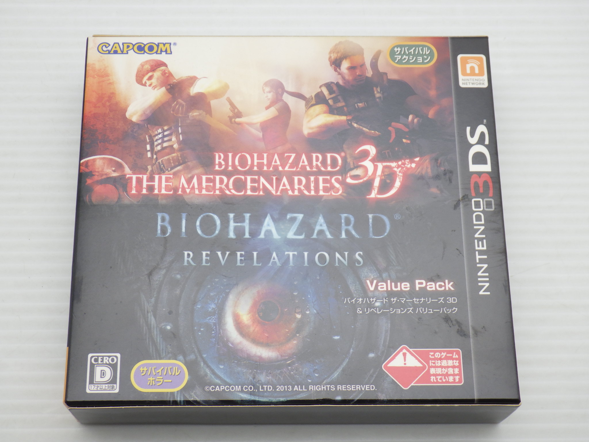 バイオハザード ザ・マーセナリーズ3D＆リベレーションズ バリューパック