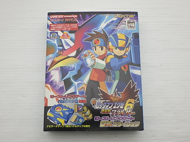 ロックマンエグゼ6 電脳獣ファルザー ビーストリンクゲート DXエディション